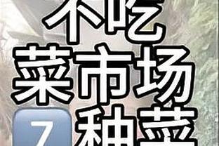 裁判官推解释字母哥怪异步伐：奇怪动作出现时 不能靠猜来吹罚