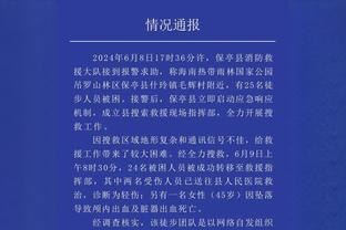 博主：广州队第一场比赛散票已售罄，球迷会还有少量年卡